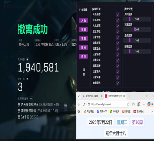 三角洲辅助神器pc透视自瞄效果